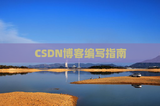 CSDN博客之星—郭霖的博客之旅